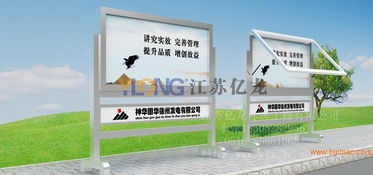 亿龙标牌 专业室内外宣传栏厂家，质量保证与创新软件开发