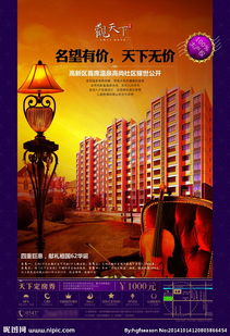 地产广告设计图片专题 赋能品牌视觉，解锁下载新选择