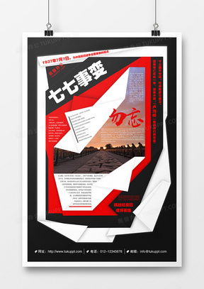 精品七七广告设计模板大全 熊猫办公代理代办服务