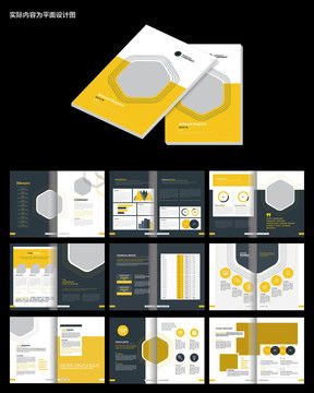 创意无限 家居产品画册与软件开发企业画册设计模板