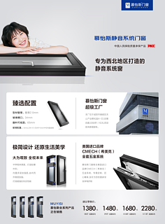 门窗海报代理代办服务 助您抢占市场先机的专业选择