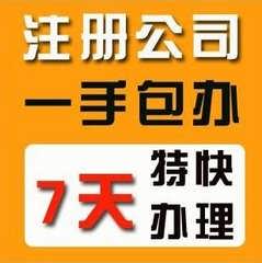 精品推荐 北京华琪伟业企业管理公司——专业注册代理与软件开发一站式服务