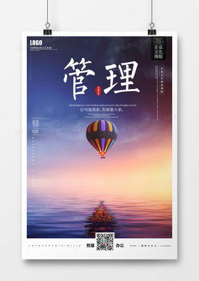 企业管理广告设计 模板下载与创意大全，赋能品牌高效传播