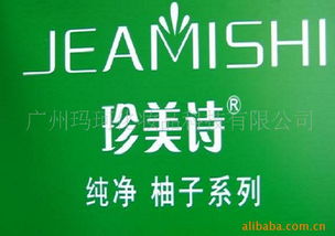 韩国珍美诗日化与软件开发业务概述 香皂、花露水、洗发水、沐浴露精油代理及价格分析